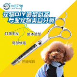 宠物牙剪 狗狗打薄剪修毛剪 宠物美容工具 泰迪狗剪毛的剪子6.5寸