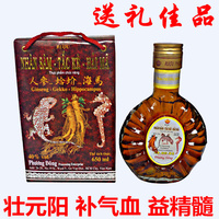 t 进口保健酒 越南人参蛤蚧海马酒650ml 礼盒装 送礼佳品 52.