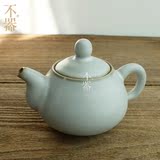 【不器】家陶瓷茶具 龙泉青瓷 汝窑月白豆青茶壶.月半弯