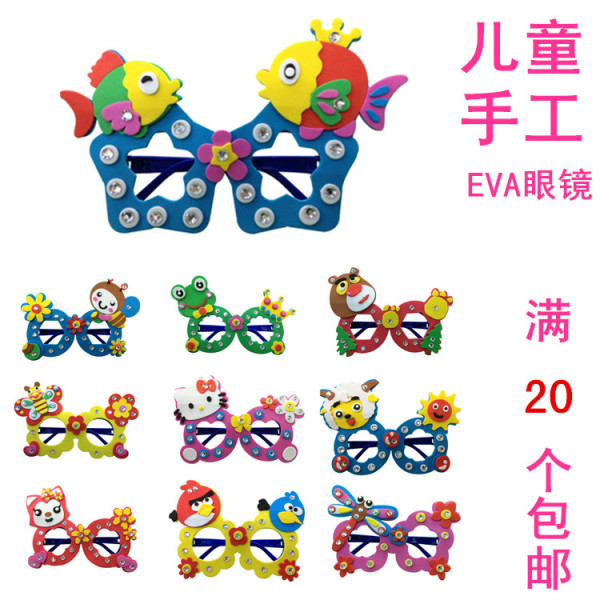 儿童手工制作 eva眼镜 幼儿园美劳diy益智玩具手工作品 20套包邮_手工小制作 儿童手工制作 eva眼镜 幼儿园美劳diy益智玩具手工作品 20套包邮