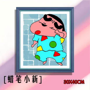 diy钻石画方钻布底十字绣贴卡通蜡笔小新卧室装饰贴贴画特