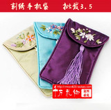 【老北京】中国特色手工艺品 丝绸刺绣绣花手机袋 出国礼品送老外