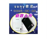 限时特价 sony索尼超薄移动硬盘盒 2.5寸SATA串口升级双A数据线