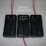 18650两节串联电池盒 18650串联双节电池座 尖头平头两用 线150mm
