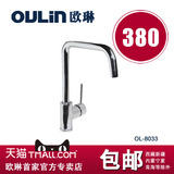 OULIN/欧琳 单把单孔冷热水厨房龙头OL-8033 精铜铸造陶瓷阀芯