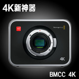 BMPC 现货火爆销售 bmpc 4K摄影机 bmpc,BMCC4K 摄影机