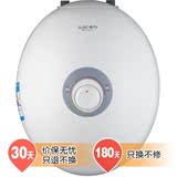 帅康(Sacon) DSF-6.7J(S) 6.7升上出水厨宝 电热水器