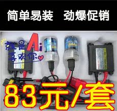 207疝气大灯哪个最好 汽车疝气大灯价格双十一热卖 207疝...