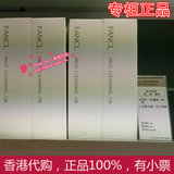 有塑封/FANCL卸妆油120ml/香港专柜正品代购/纳米卸妆液