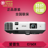 Epson爱普生EB-C760X投影机5000流明高清便携投影机正品带票包邮