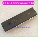 单片机IC 单片机芯片-全新原装 单片机增强型STC12C5A60S2