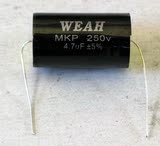 WEAH分频器电容/金属膜MKT电容/CBB电容/音箱分频电容250V4.7全新