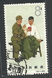 特74 人民军队8-5 信销邮票 实物照片 细折纹
