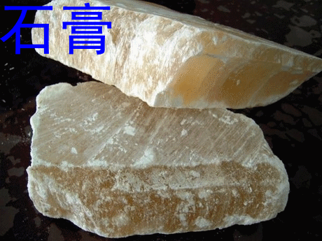 矿物岩石 460_345 gif 动态图 动图