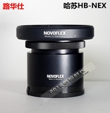 NOVOFLEX 路华仕 HB-NEX  哈苏V系列镜头转索尼微单E转接环 A7R