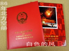 1986年邮票年册空册哪个最好 2013年邮票年册价格双十一热...