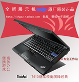 全新IBM thinkpad T410 T410S T420联想笔记本电脑14寸独显 i7 i5