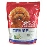 【南宁包邮】诺瑞营养师美毛 牛油果全犬粮 1.6kg成犬粮幼犬粮