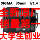 适马sigma 35mm F/1.4 DG HSM广角定焦镜头 35 1.4 佳能口/尼康口