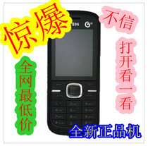 zte/中兴 u200+ u201 键盘手机 学生机 直板 支持批发正品