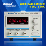 大功率直流稳压电源0-30V0-30A直流可调稳压恒流源电镀电源