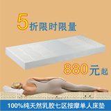 dayjoy纯天然乳胶床垫单人床床垫床褥子5cm10cm七区按摩床垫1.2米