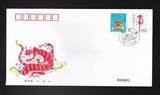 《学文邮社》1998-1《戌寅年》特种邮票