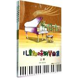 儿童趣味钢琴曲集(上下) 正版书籍 艺术 张凝//耿燚 安徽文艺9787539633114