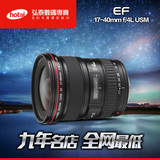 15年产 佳能EF 17-40mm f/4L USM 镜头 17-40 红圈广角 配5D3 6D
