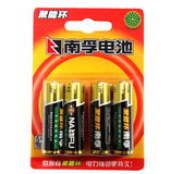 正品南孚5号电池 高性能聚能环AA碱性电池 1节价