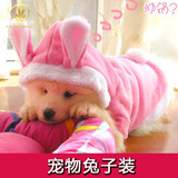 全国25省包邮 棉衣兔兔装宠物泰迪狗狗衣服兔子贵宾猫咪春夏服装