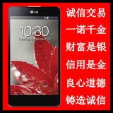LG E730 F180/E975/E973 四核4.7寸大屏安卓智能手机正品包邮送礼