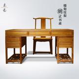 缅甸花梨1.6米写字台 +椅 书台 红木家具1.8米 明式办公桌家具