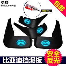 比亚迪速锐哪个牌子好 比亚迪速锐最大的缺点 比亚迪速锐高清图片