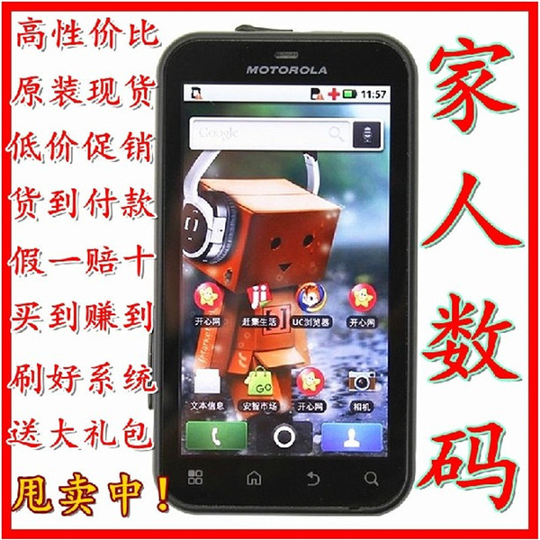 moto戴妃525三防性能_moto 戴妃_moto戴妃525三防性能