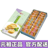 元祖台湾名产/绿豆糕礼盒16入一盒/不提供快递服务J
