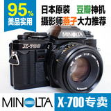 日本原装95新 美能达minotla X700+50/2 胶片相机套机 单反相机