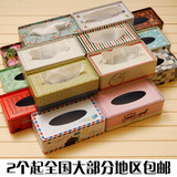 创意纸巾盒2个包邮 铁皮厕所卫生间欧式纸抽盒 汽车用客厅抽纸盒