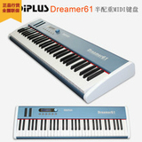 半音文化 MIDIPLUS Dreamer61 半配重midi键盘61键 自带音源 正品