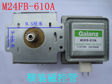 原装正品 M24FB-610A磁控管 格兰仕M24FB-610A微波炉磁控管拆机件