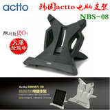 韩国Actto/安尚NBS-08笔记本电脑支架 平板电脑支架底座 防颈椎病