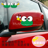 大眼睛蛙汽车身贴纸划痕遮挡防水反光 卡通装饰 个性贴画用品创意