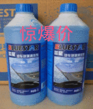 正品蓝星汽车用玻璃水北京1箱8瓶 汽车玻璃水 -30度;夏季玻璃水