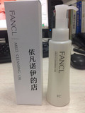 『香港代购』FANCL卸妆油 纳米净化卸妆油120ml