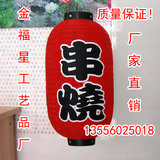 正宗日式串烧灯笼 日本刺身灯笼 韩国料理灯笼 户外灯笼可装灯