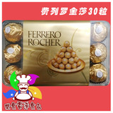 香港代购 意大利费列罗金莎榛果威化巧克力T30粒礼盒装喜糖朱古力