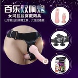 双响炮LES女用穿戴阳具同志拉拉自慰器具双头实心成人情趣性用品