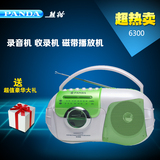 PANDA/熊猫 6300 收录机 磁带录音机播放机 英语学习机老式便携式