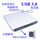 USB 3.0转笔记本12.7mm串口SATA光驱 外置光驱盒 全铝壳 免安装