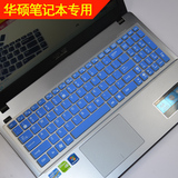 华硕笔记本ZX50J FX50JK W519L Y581C X550V r557l键盘贴膜15.6寸